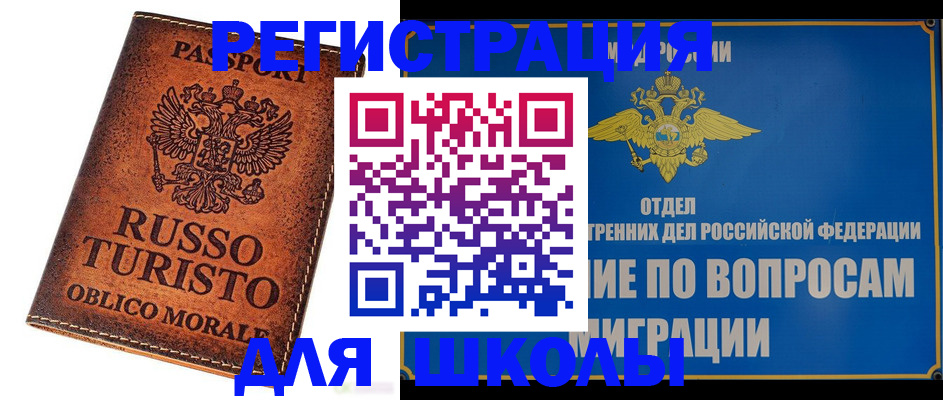 временная регистрация 2025 в Каргате