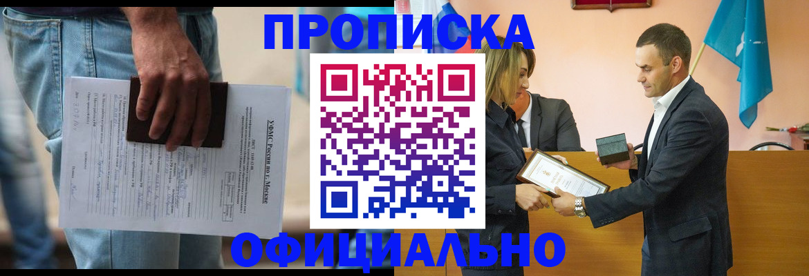 временная регистрация гарантия в Каргате