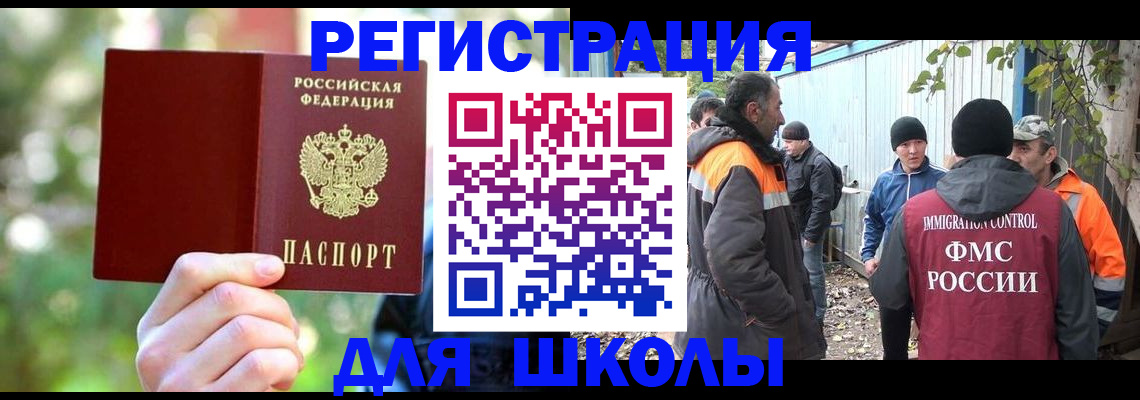 временная регистрация купить в Каргате