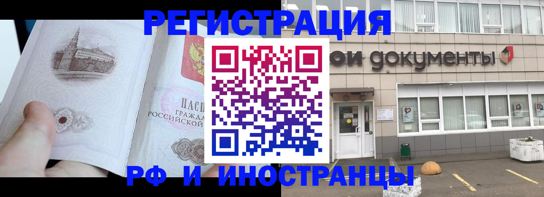 временная регистрация поиск в Каргате