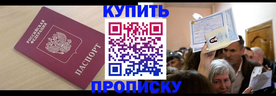 прописка штамп в Каргате