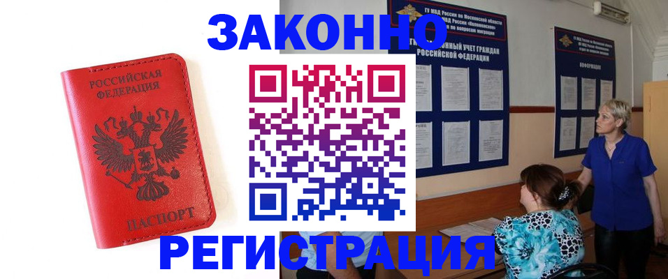 прописка регистрация в Каргате