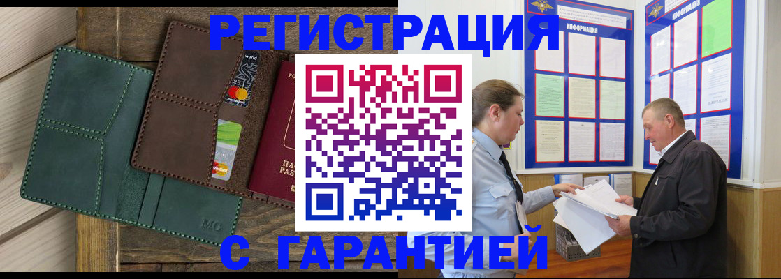 миграционный учет в Каргате