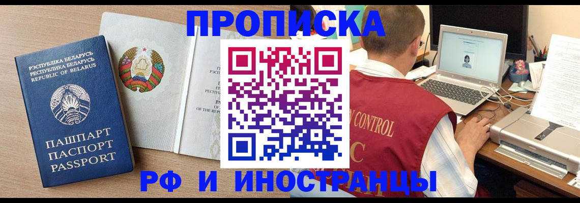 временная регистрация в Каргате